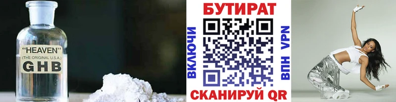 БУТИРАТ буратино  кракен рабочий сайт  Нелидово 