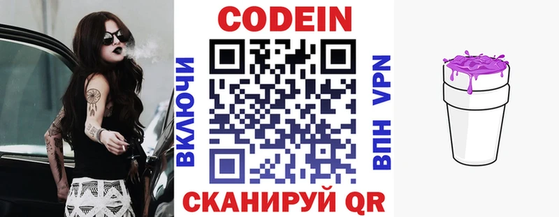 Кодеиновый сироп Lean напиток Lean (лин)  Нелидово 