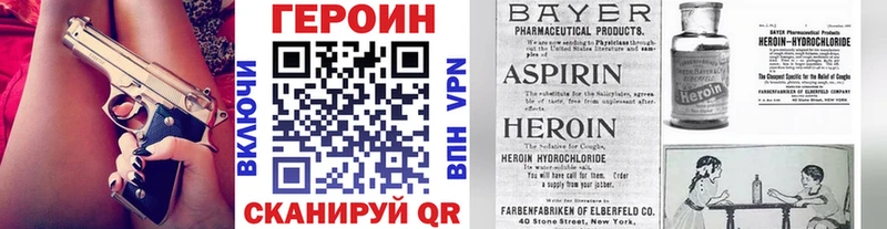 купить   Нелидово  ГЕРОИН хмурый 