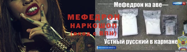 мяу мяу кристалл Абинск