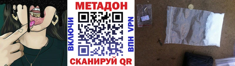 МЕТАДОН methadone  Нелидово 